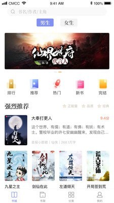 乐文免费小说截图(1)