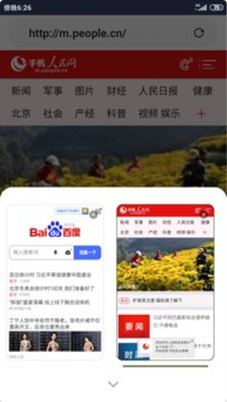 云宝浏览器截图(4)