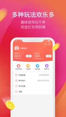 兜满满截图(4)