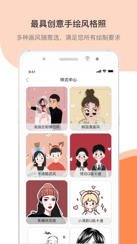 结婚证件照截图(3)