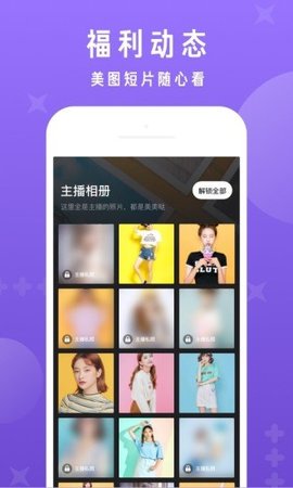 夜站直播喊麦截图(1)