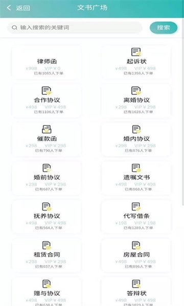 聚信法律截图(4)