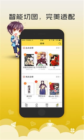 无翼鸟漫画手机版截图(1)