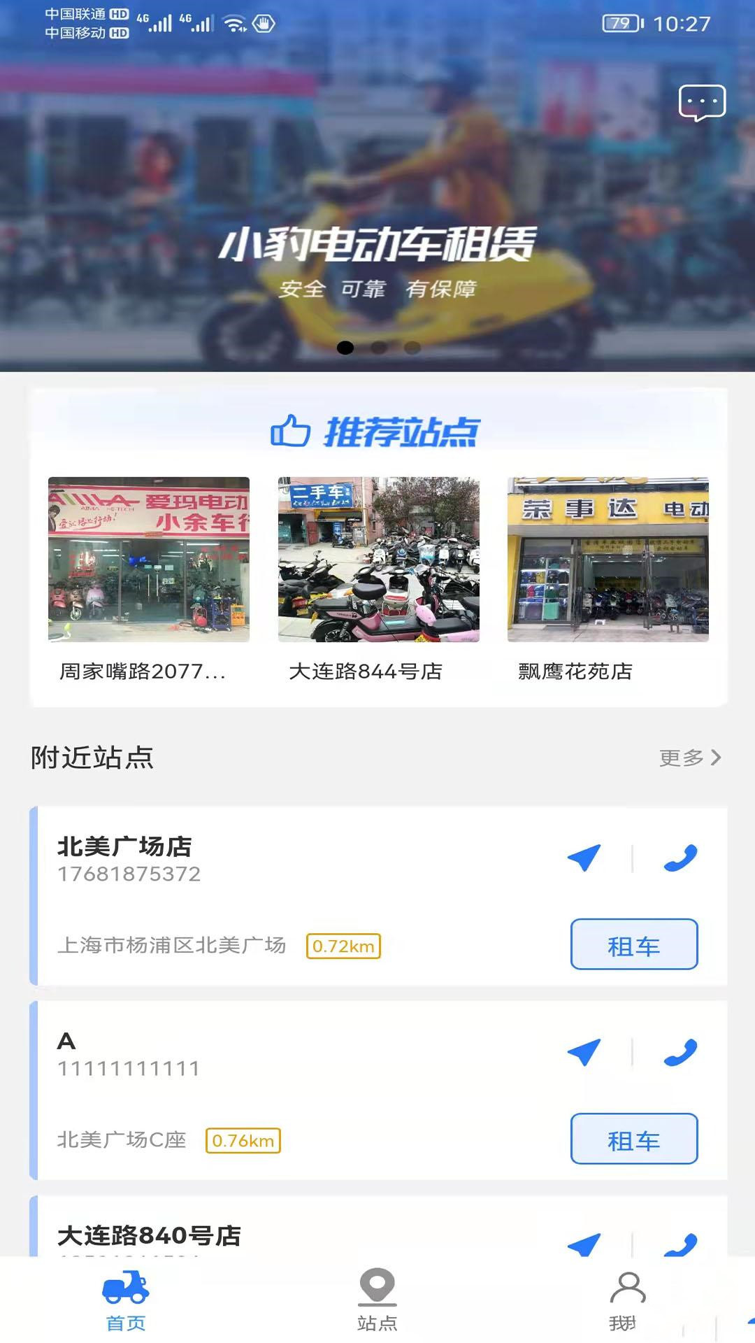 小豹租赁截图(2)