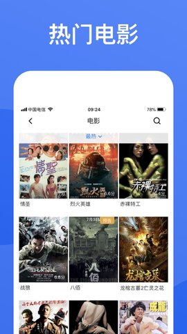 蓝狐影视免费高清纯净版截图(2)