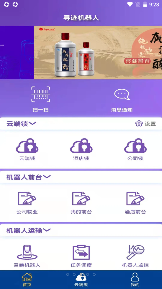 寻迹机器人截图(2)