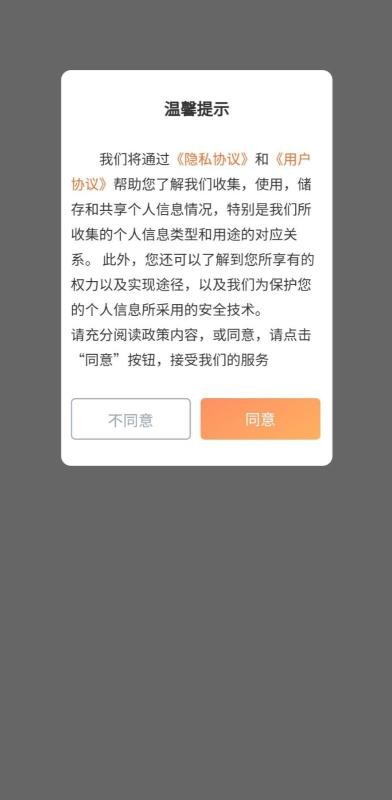 学会买截图(2)