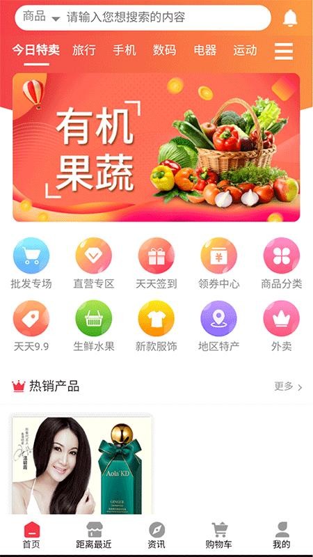 亿铺子截图(1)