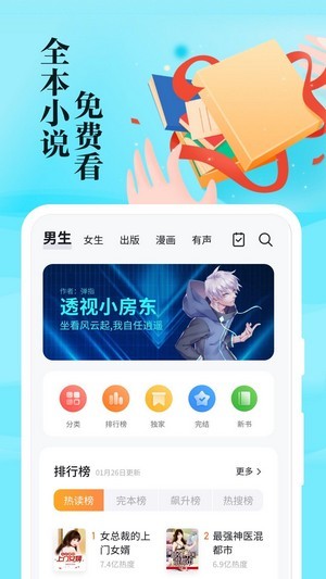 掌阅全本免费小说截图(4)