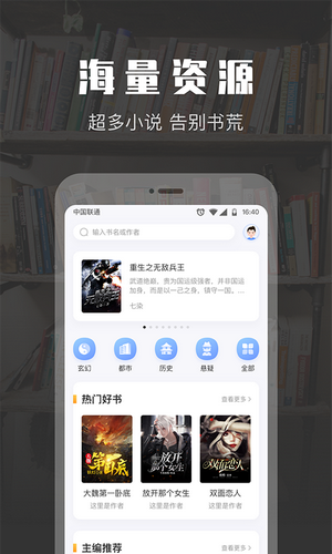 TXT免费阅读小说截图(2)