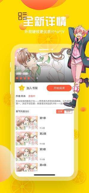 歪歪漫画韩漫在线登录免费阅读截图(2)