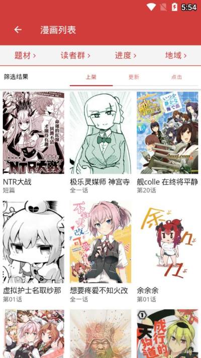 亲亲漫画免登录不更新版本截图(2)