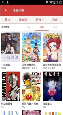 亲亲漫画免登录不更新版本截图(3)