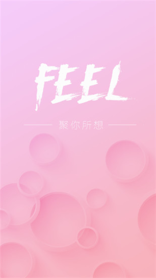 feel直播盒子截图(2)