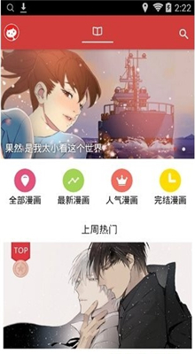 亲亲漫画正式版截图(4)