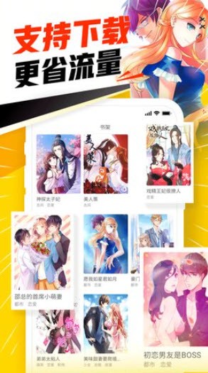 天堂漫画无广告版截图(1)