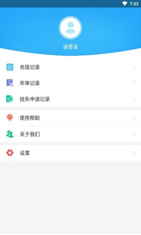 咸阳公交截图(2)