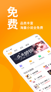 棚阅小说黄化版截图(1)