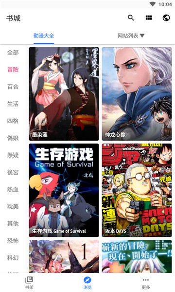 全是漫画安卓版截图(1)