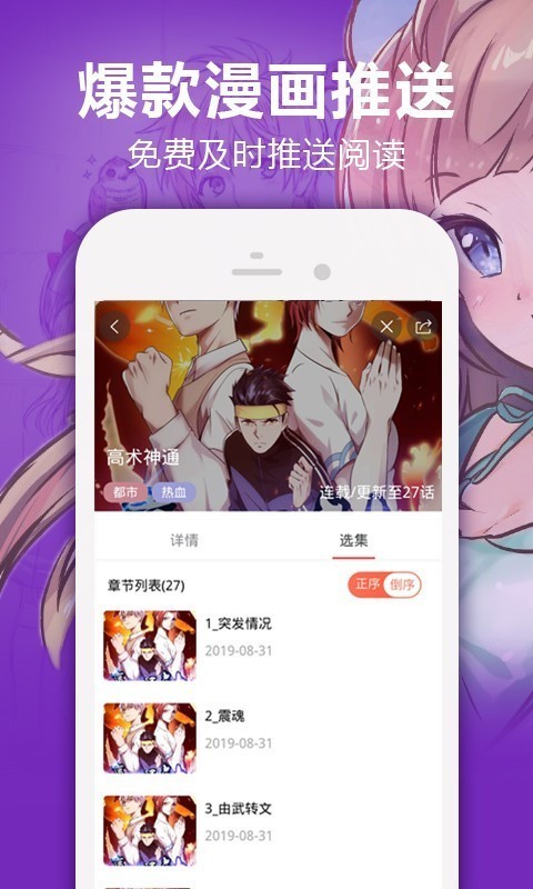 嘿嘿漫画免费登录页面入口截图(2)