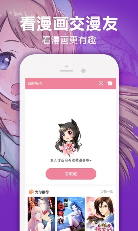 嘿嘿漫画免费登录页面入口截图(3)