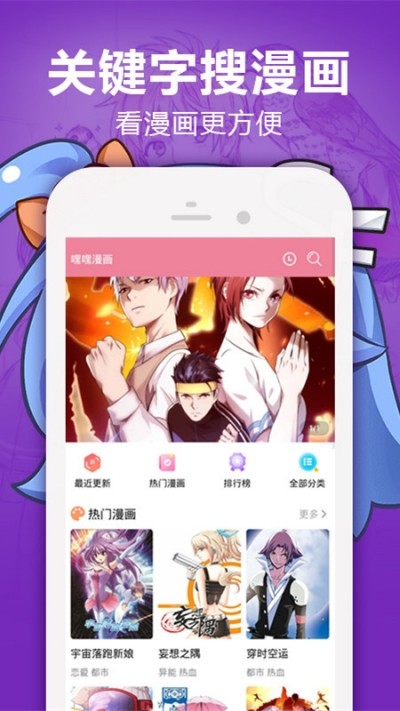 嘿嘿漫画老版APP截图(1)