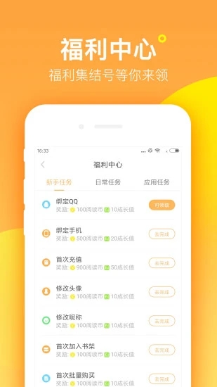 海棠书屋登入口截图(3)