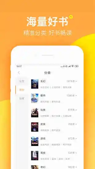 海棠书屋登入口截图(2)