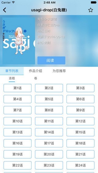 cc漫画在线看免费漫画大全截图(3)