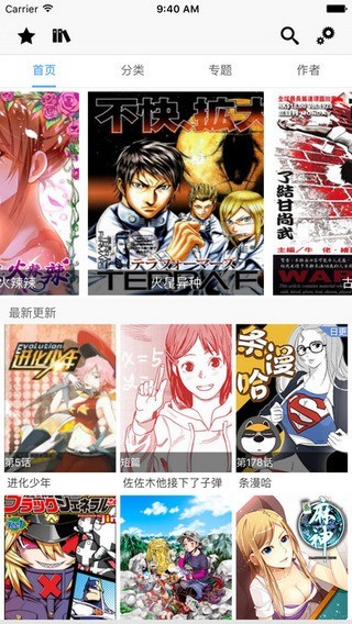 cc漫画在线看免费漫画大全截图(2)