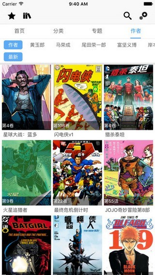 cc漫画在线看免费漫画大全截图(4)