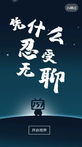 757影视截图(2)