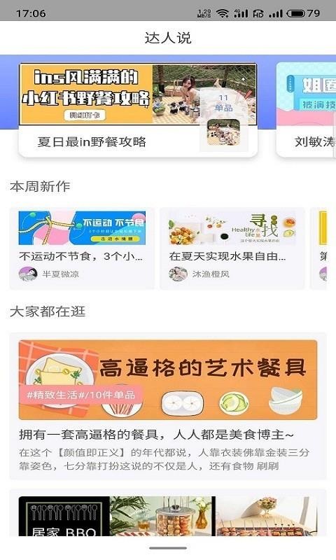 诚一客截图(4)