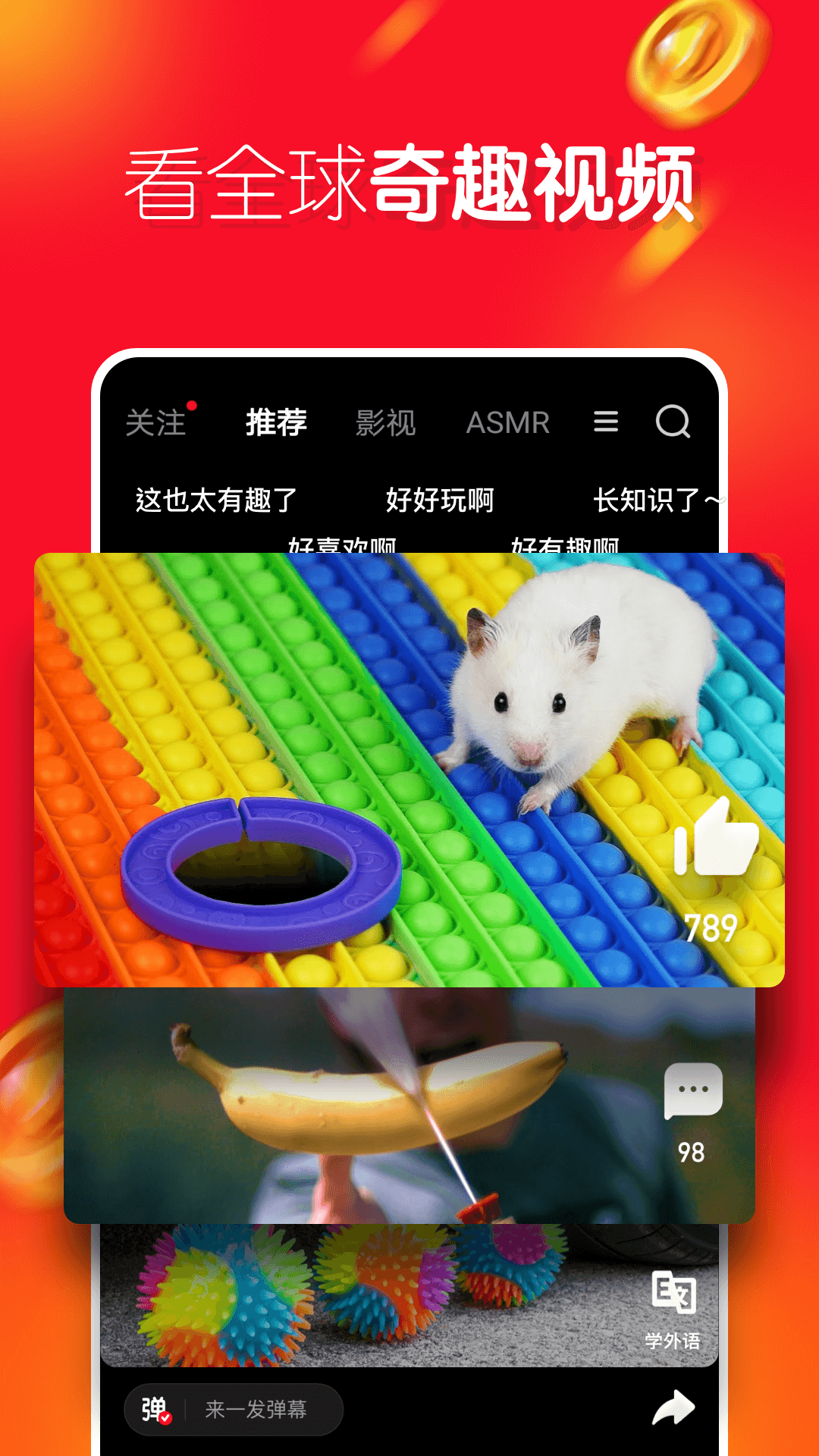 友兔截图(3)