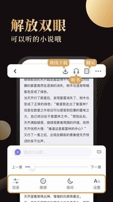 休尚小说去广告版截图(1)