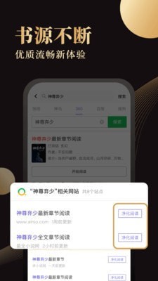 休尚小说无限书豆截图(1)