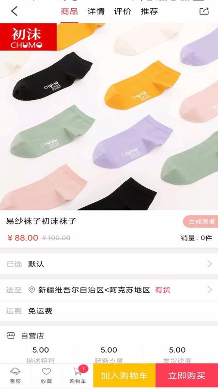 易纱网截图(2)