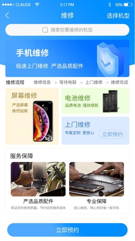 乐讯智选截图(1)