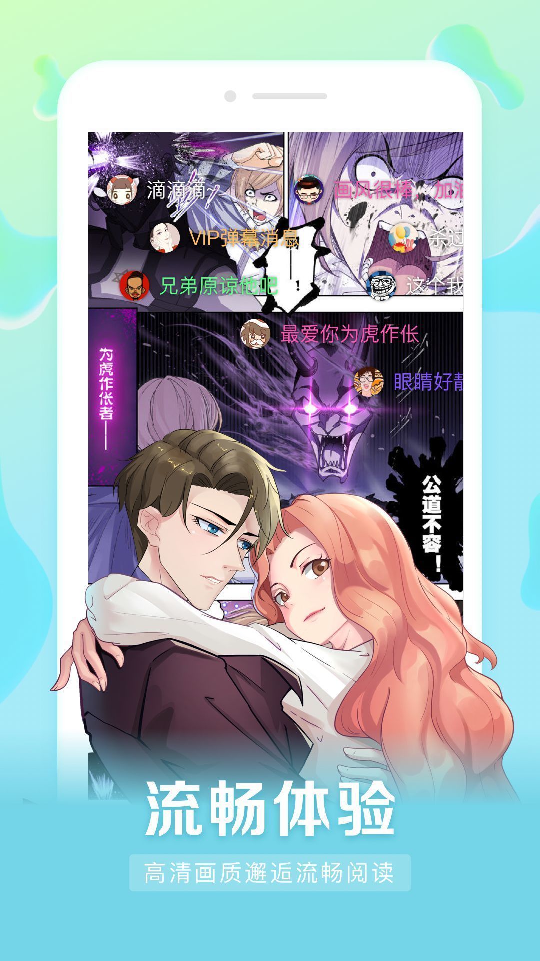 茄子漫画社万事皆可萌下载新版截图(2)