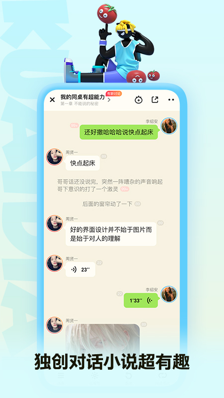 快点阅读无限体力版截图(1)