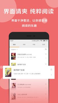 搜书大师无限余额截图(2)