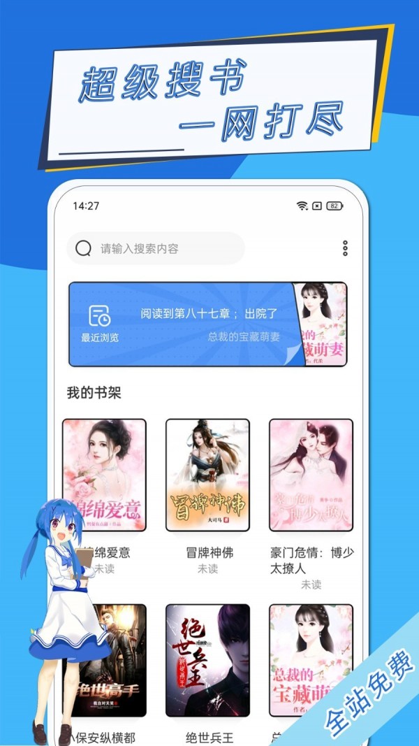 元力町轻小说截图(2)