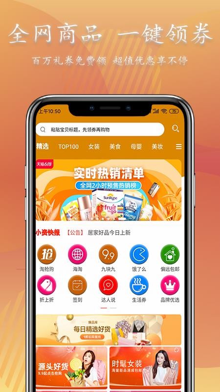 小资派截图(1)