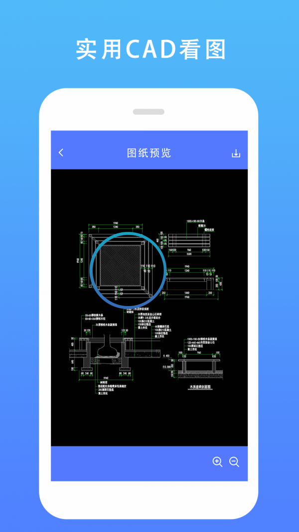 CAD建筑施工助手截图(2)