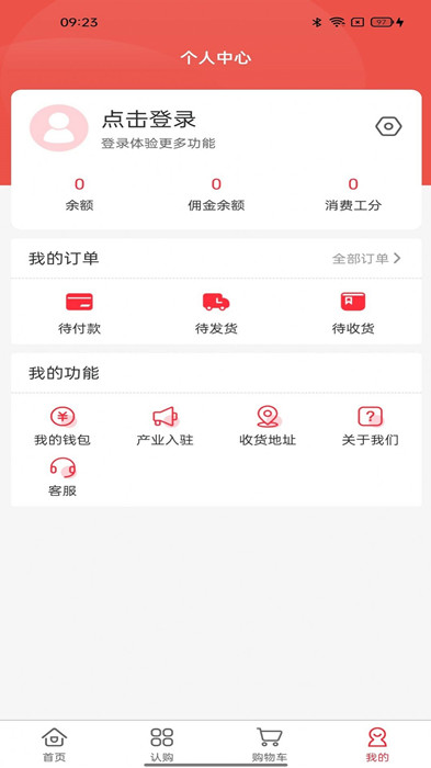 全民工社截图(1)