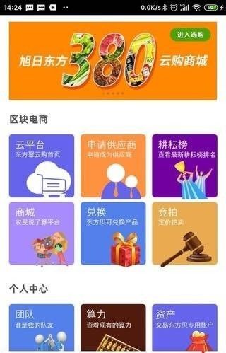 东方贝截图(1)