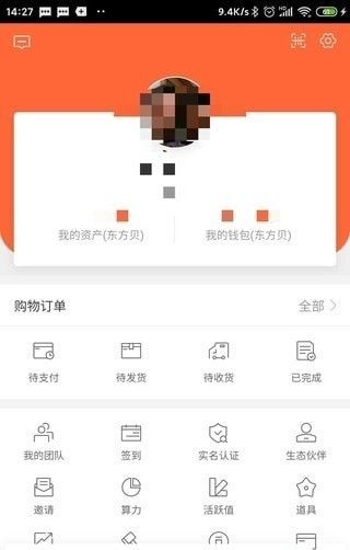 东方贝截图(3)