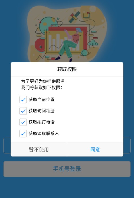 队伍多多截图(4)