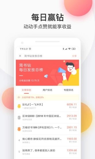 花倚小说1.0.2版本截图(2)