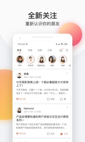 花倚小说1.0.2版本截图(4)